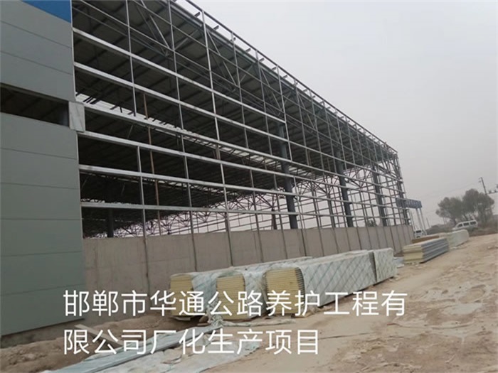 龙泉华通公路养护工程有限公司长化生产项目